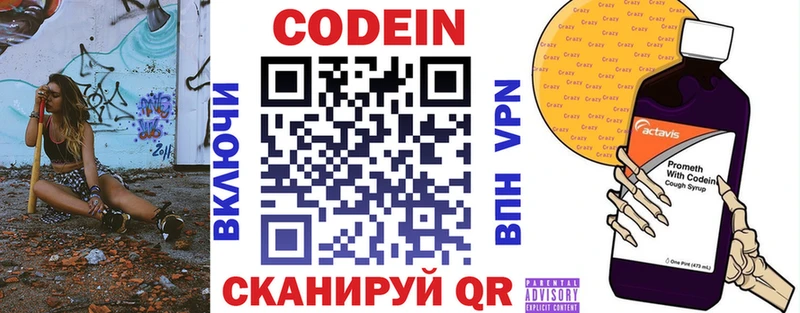 Кодеиновый сироп Lean Purple Drank даркнет сайт Новосокольники