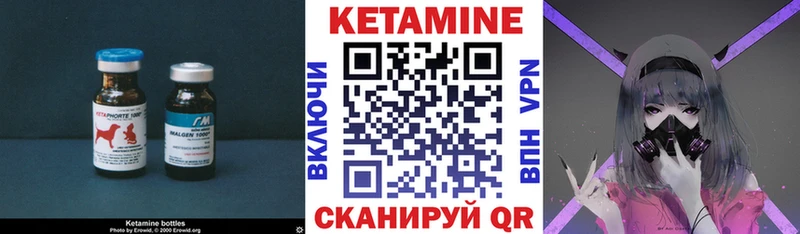 Кетамин ketamine  Новосокольники 