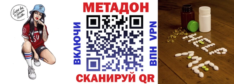 Метадон белоснежный МЕГА ССЫЛКА Новосокольники где продают наркотики